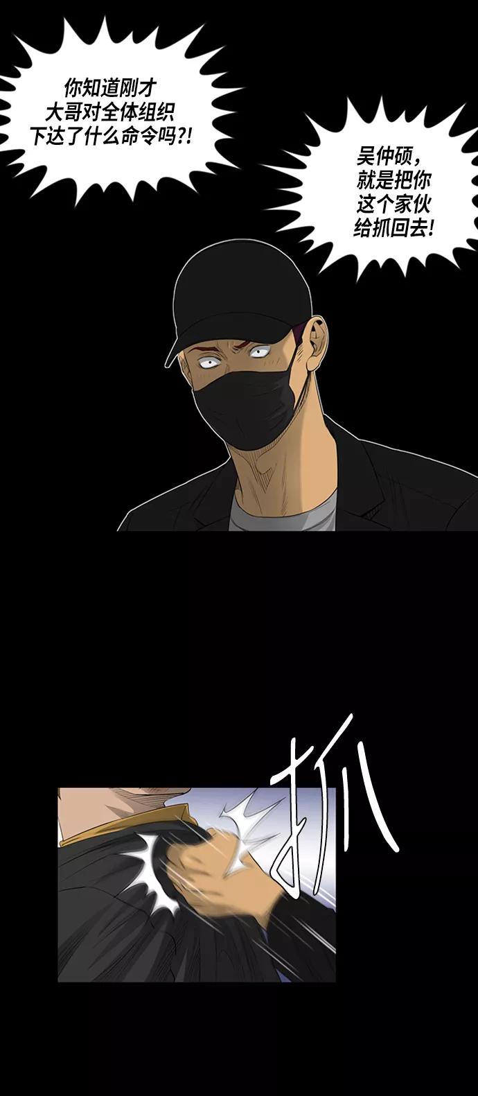 《活得善良点吧》第46话 第26页