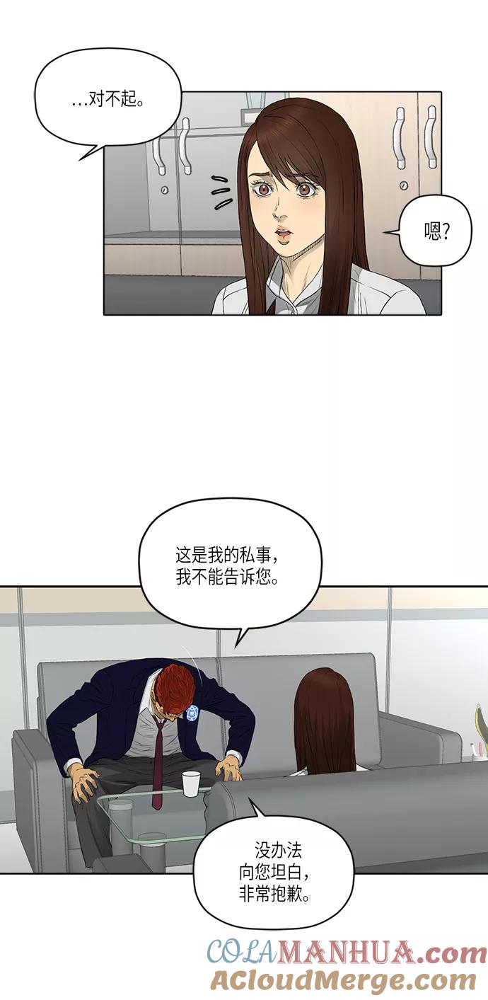 《活得善良点吧》第46话 第37页