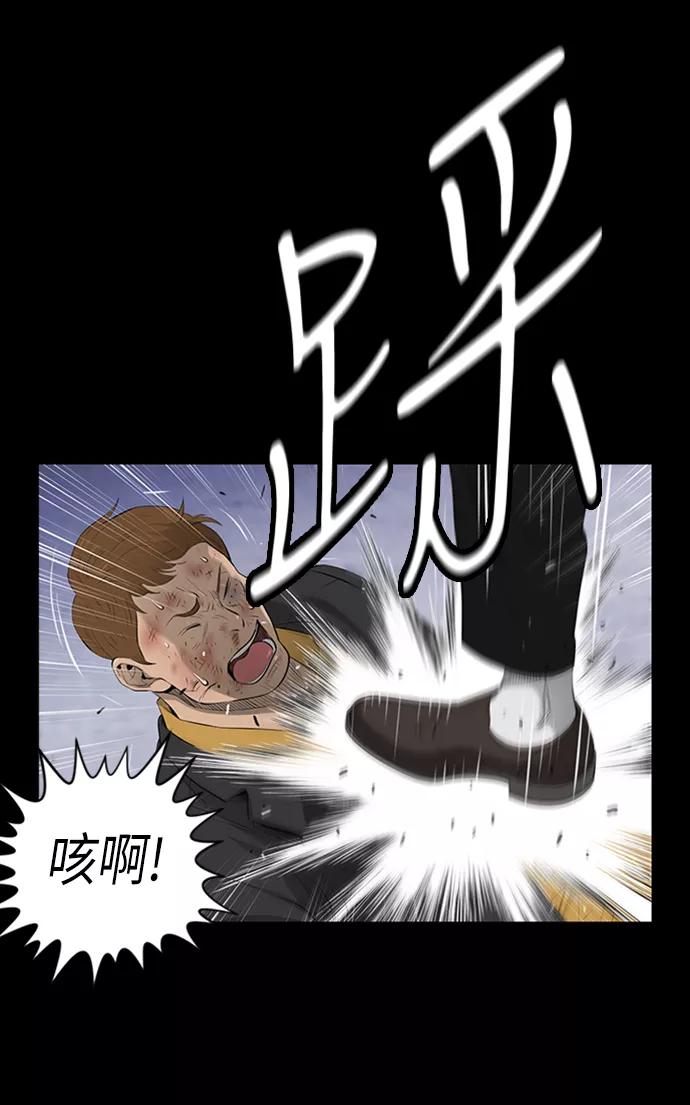 《活得善良点吧》第46话 第24页