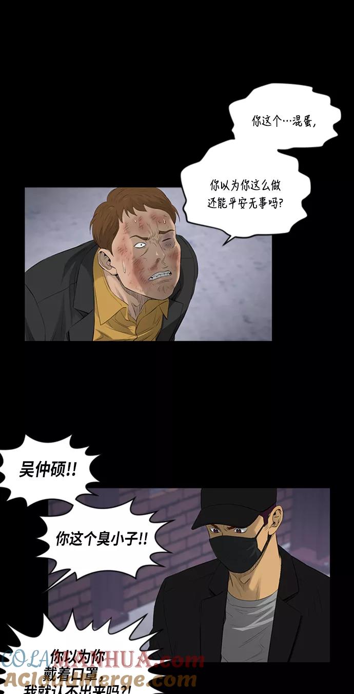 《活得善良点吧》第46话 第19页