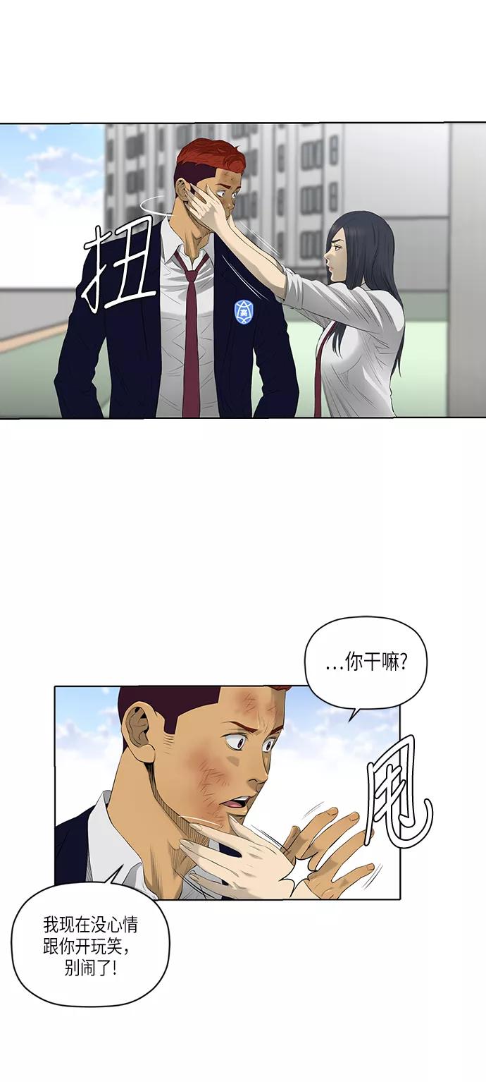 《活得善良点吧》第46话 第6页