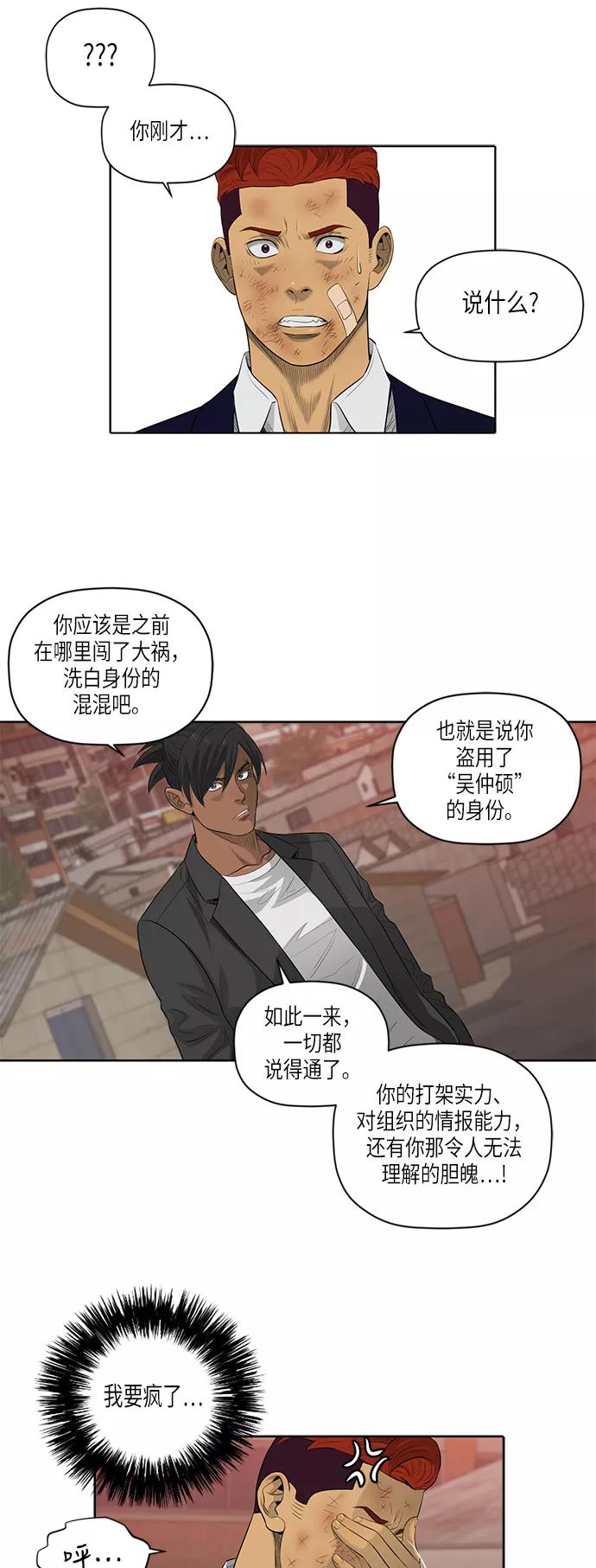 《活得善良点吧》第47话 第17页