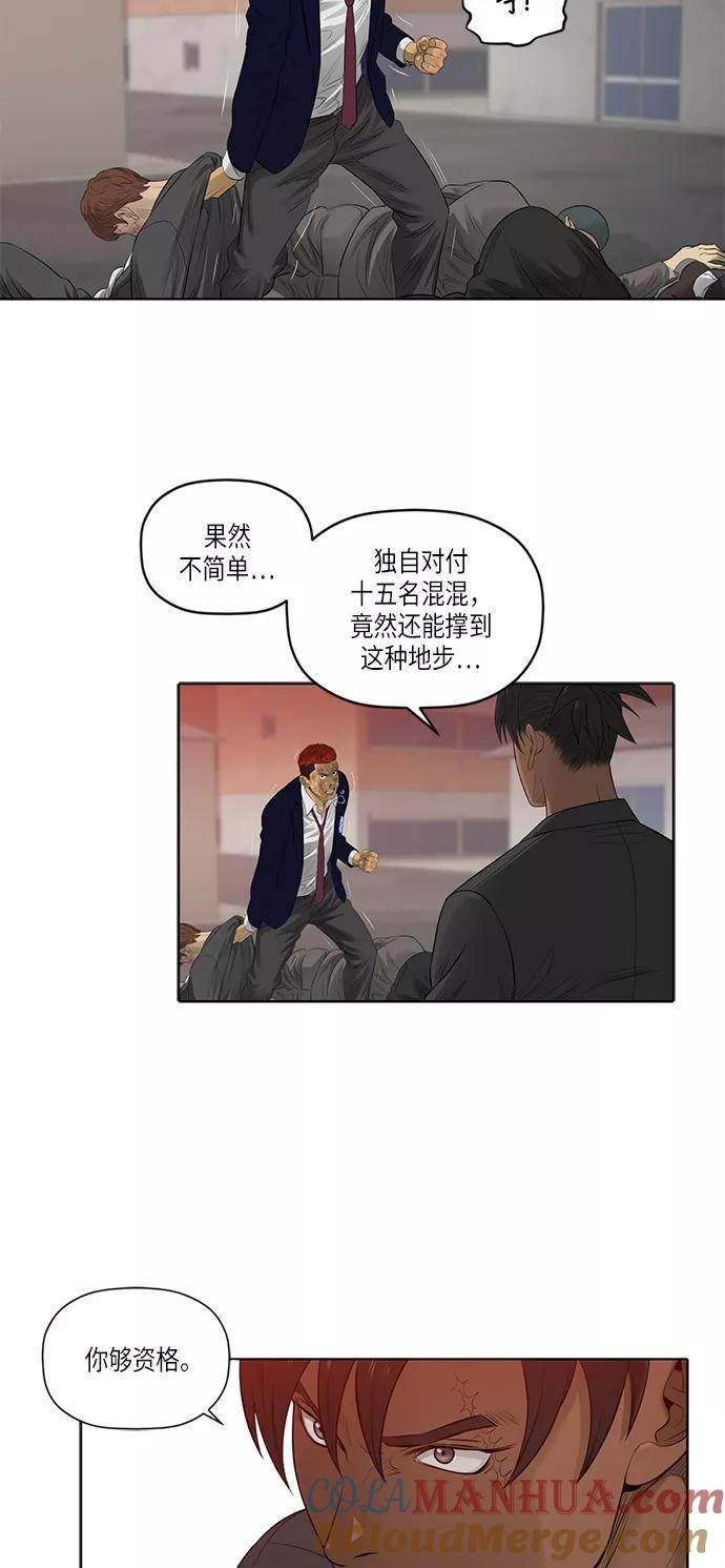 《活得善良点吧》第47话 第32页