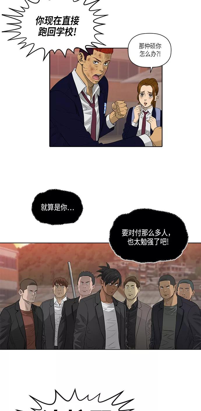 《活得善良点吧》第47话 第23页