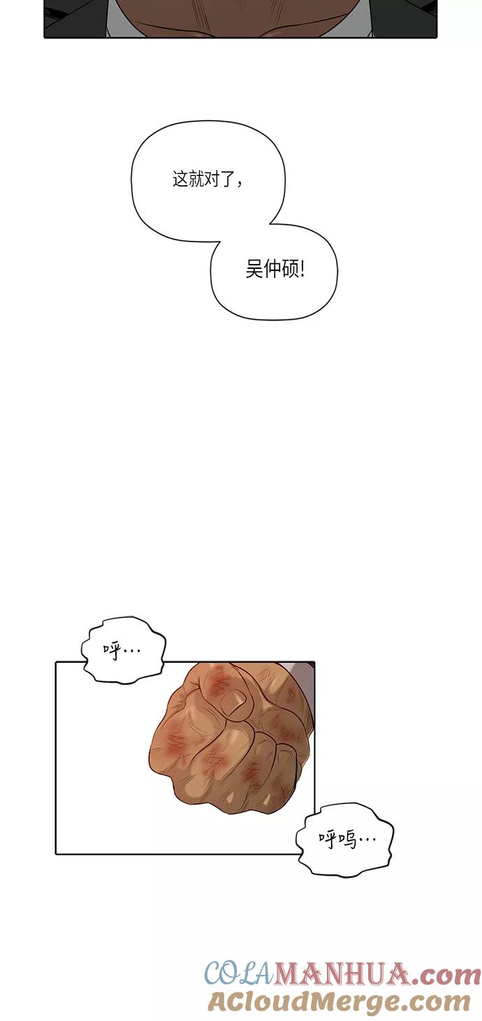 《活得善良点吧》第47话 第30页