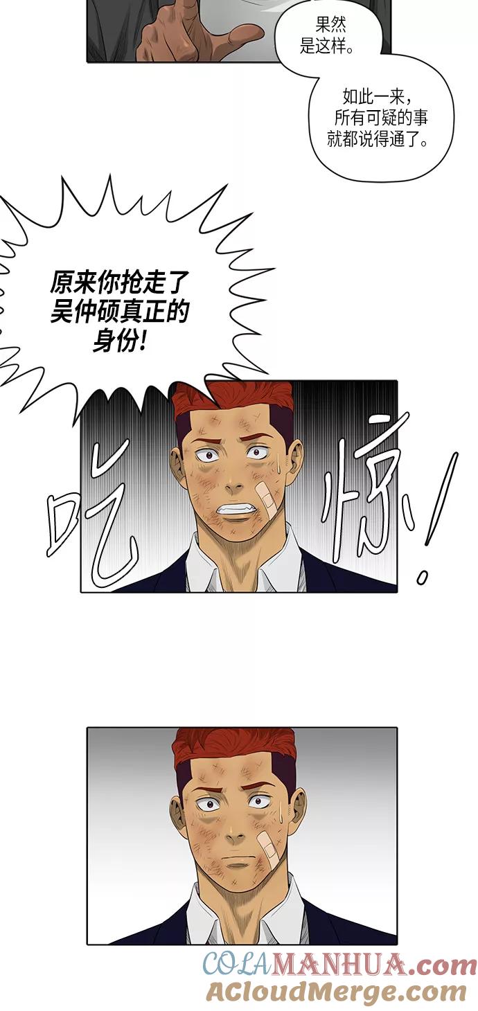 《活得善良点吧》第47话 第16页