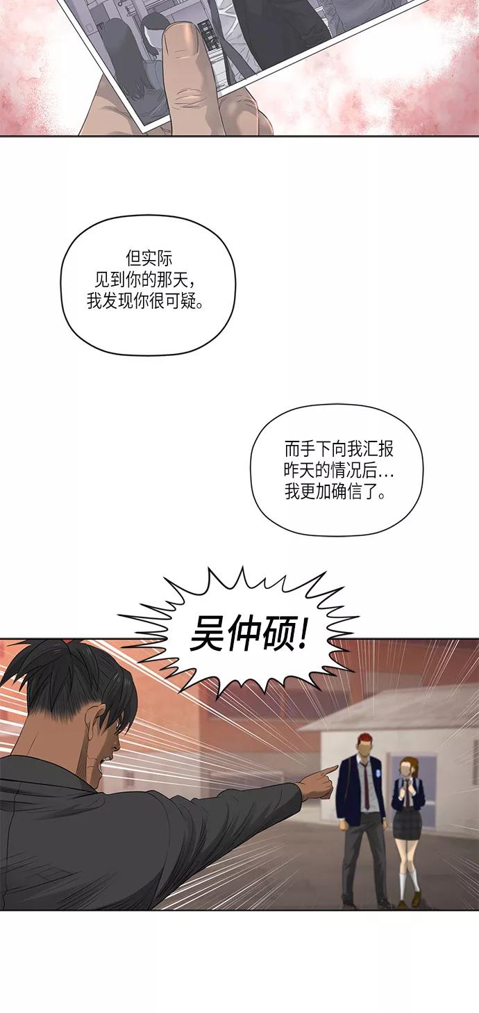 《活得善良点吧》第47话 第13页