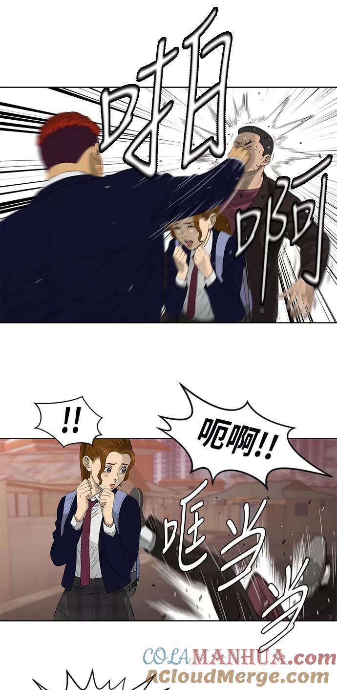 《活得善良点吧》第47话 第22页