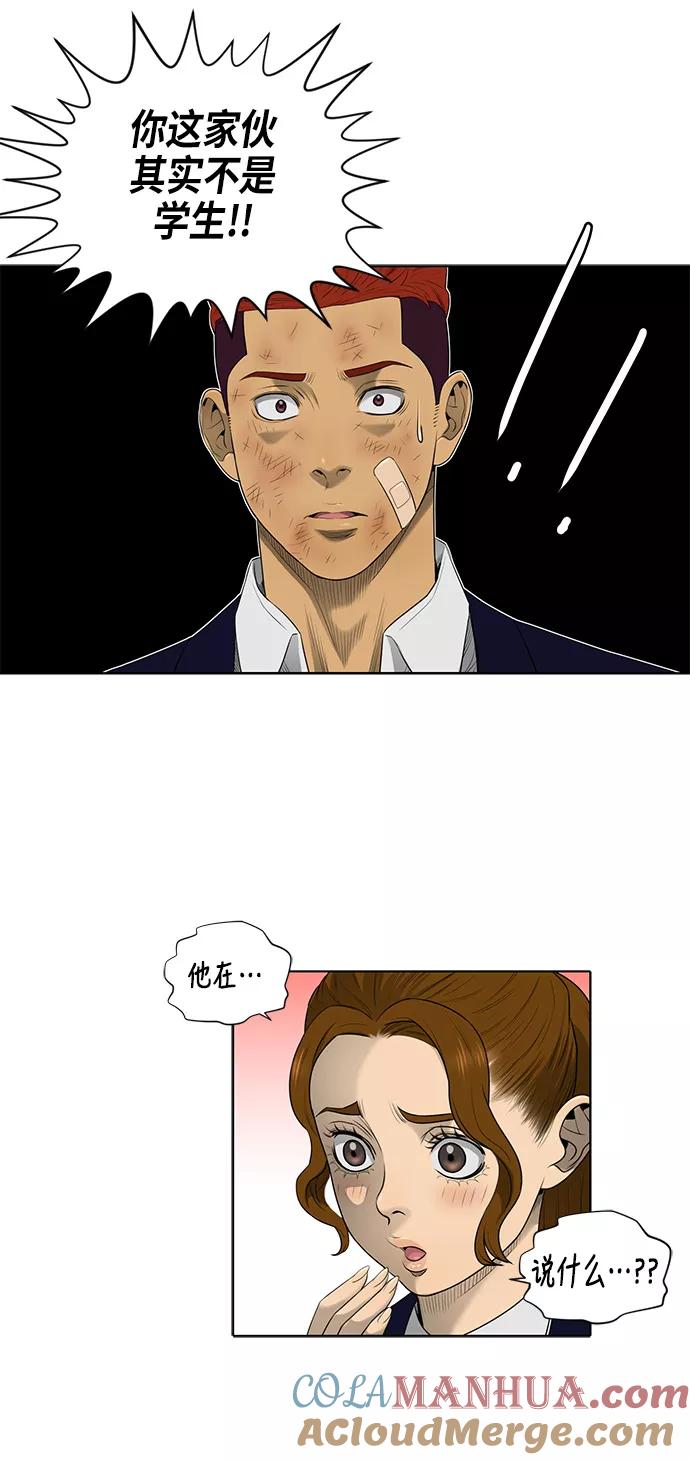 《活得善良点吧》第47话 第14页