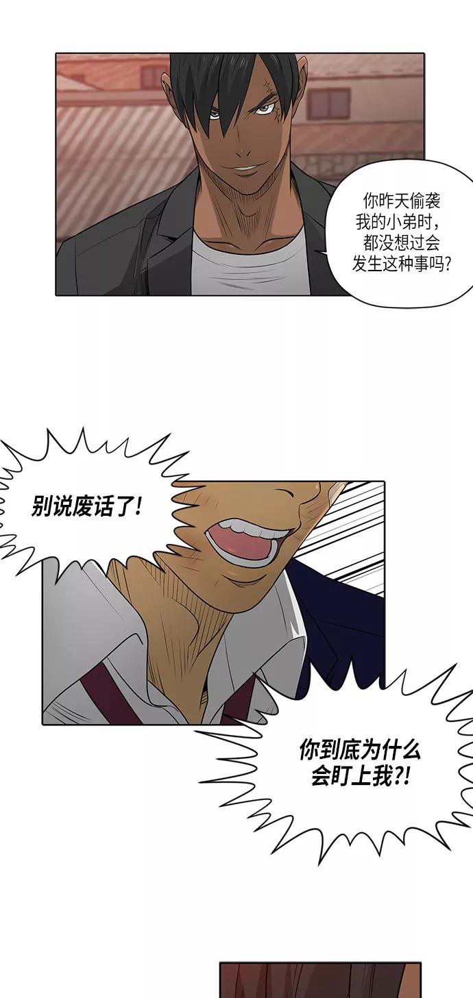 《活得善良点吧》第47话 第11页