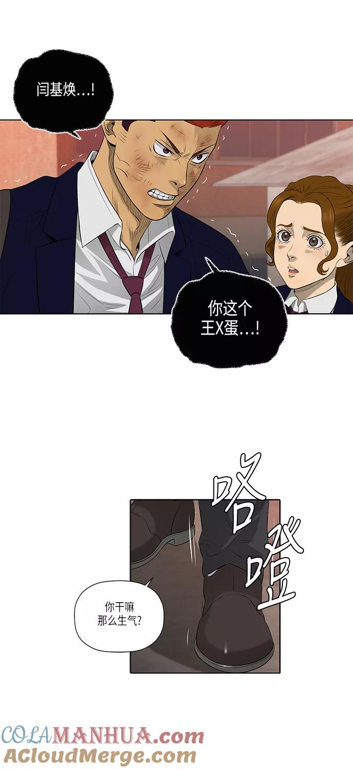 《活得善良点吧》第47话 第10页