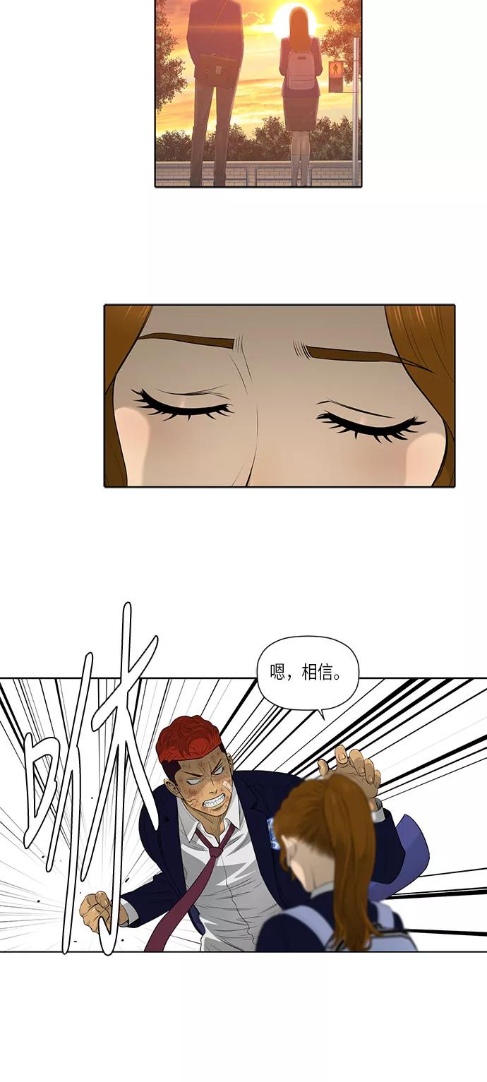 《活得善良点吧》第47话 第21页
