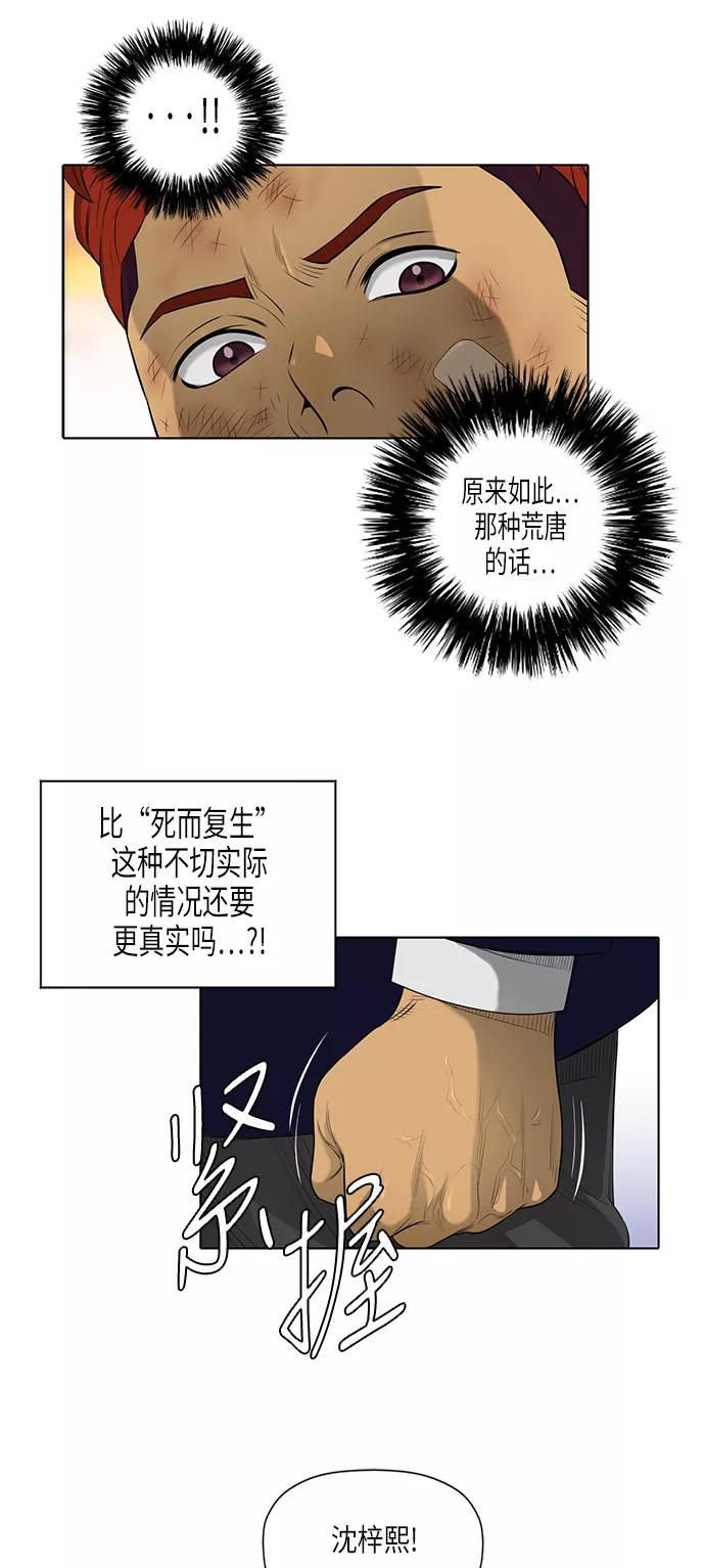《活得善良点吧》第47话 第19页
