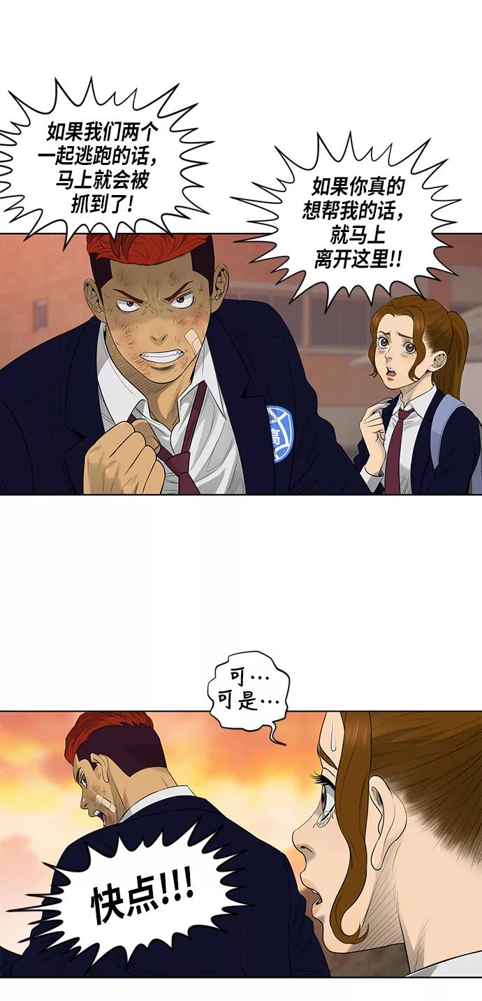 《活得善良点吧》第47话 第25页