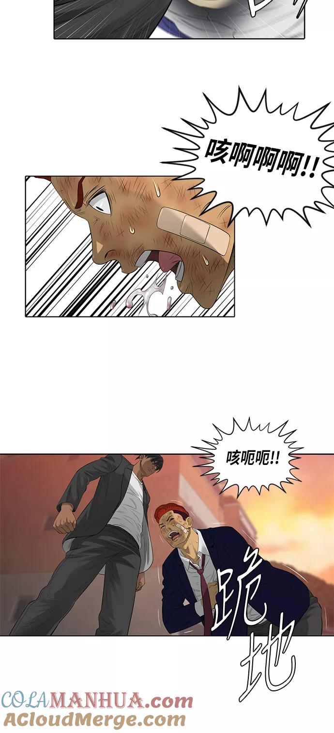 《活得善良点吧》第47话 第36页