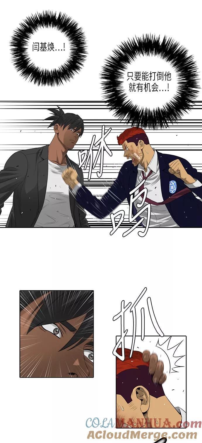 《活得善良点吧》第47话 第34页