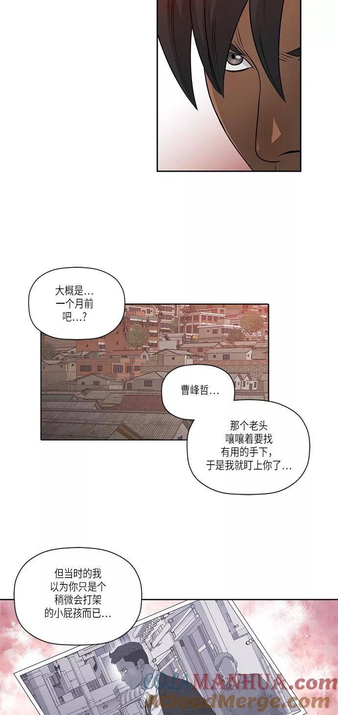 《活得善良点吧》第47话 第12页