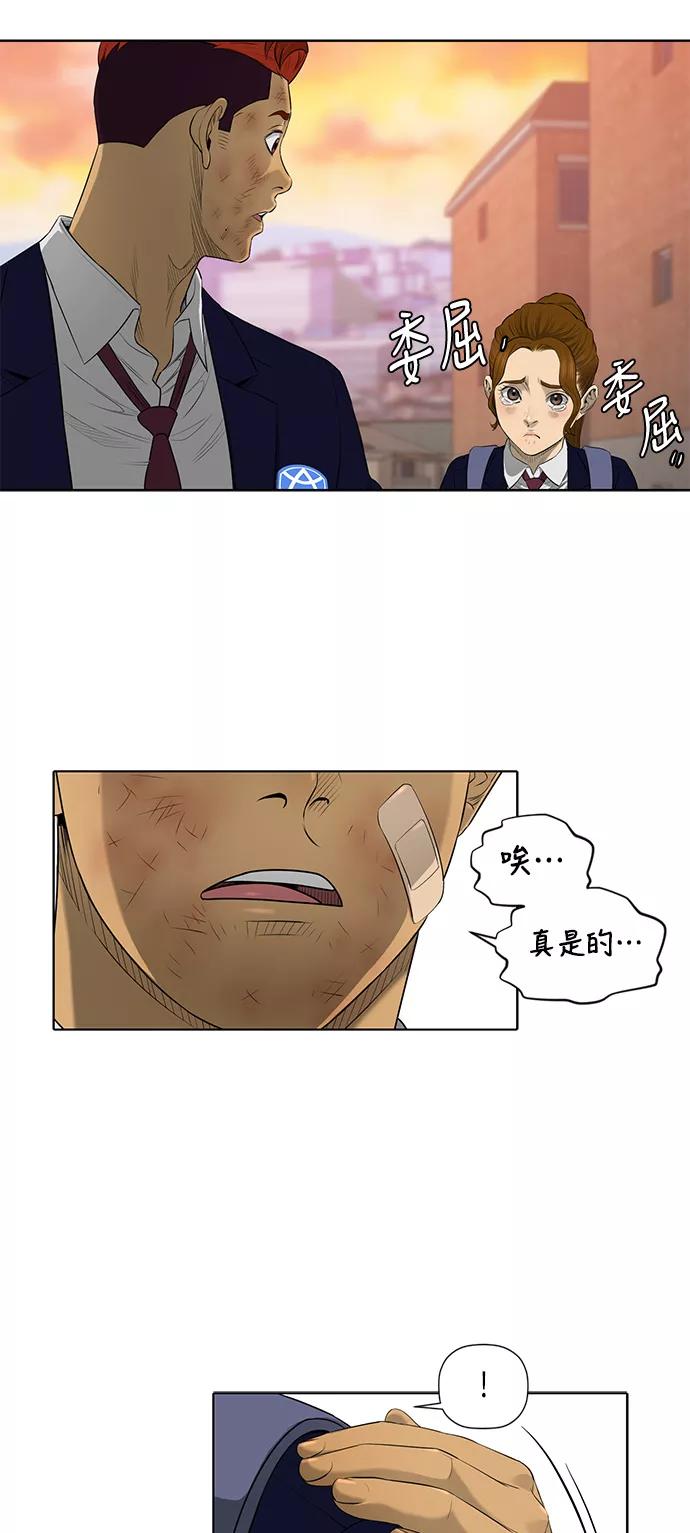 《活得善良点吧》第47话 第5页