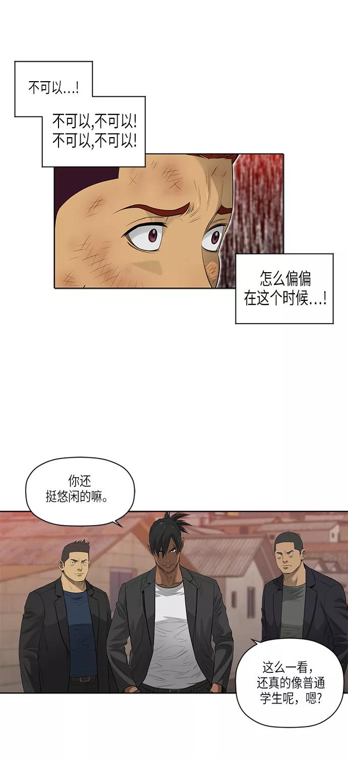 《活得善良点吧》第47话 第9页