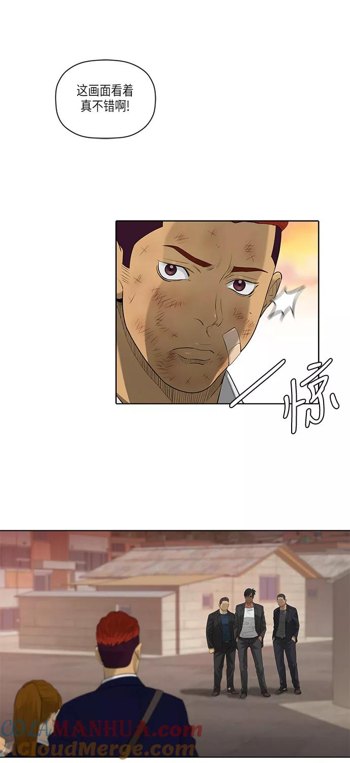 《活得善良点吧》第47话 第8页