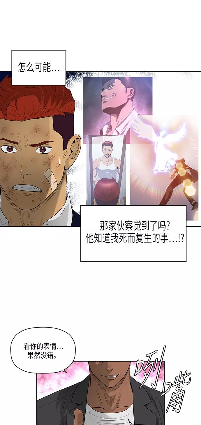 《活得善良点吧》第47话 第15页