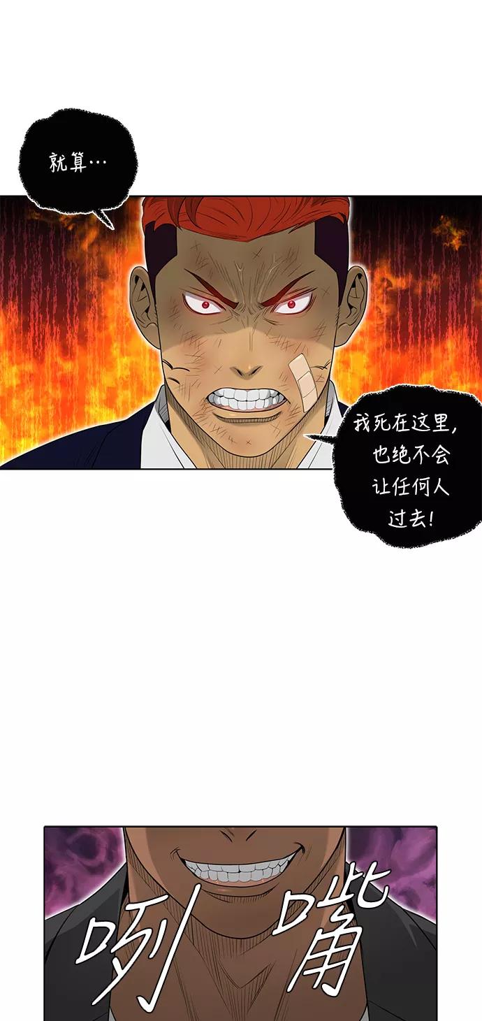 《活得善良点吧》第47话 第29页