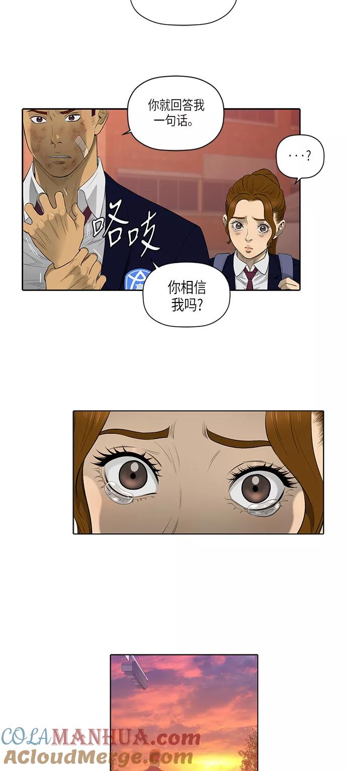 《活得善良点吧》第47话 第20页