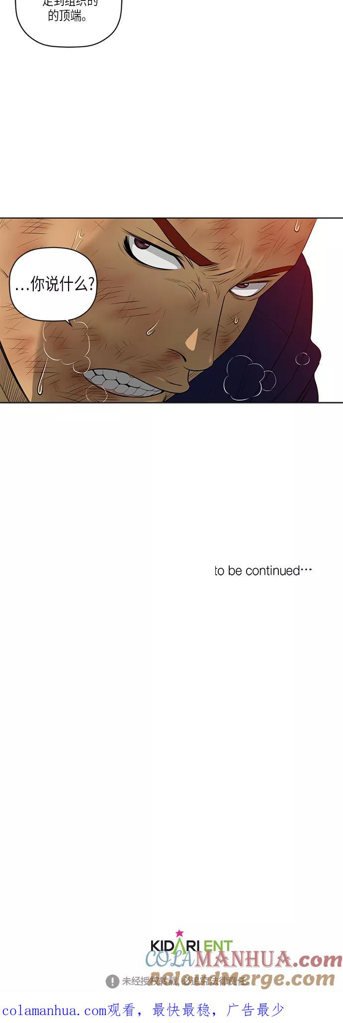 《活得善良点吧》第47话 第38页