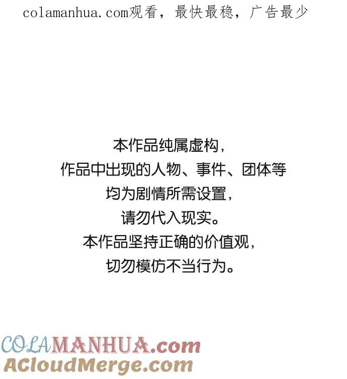 《活得善良点吧》第47话 第1页