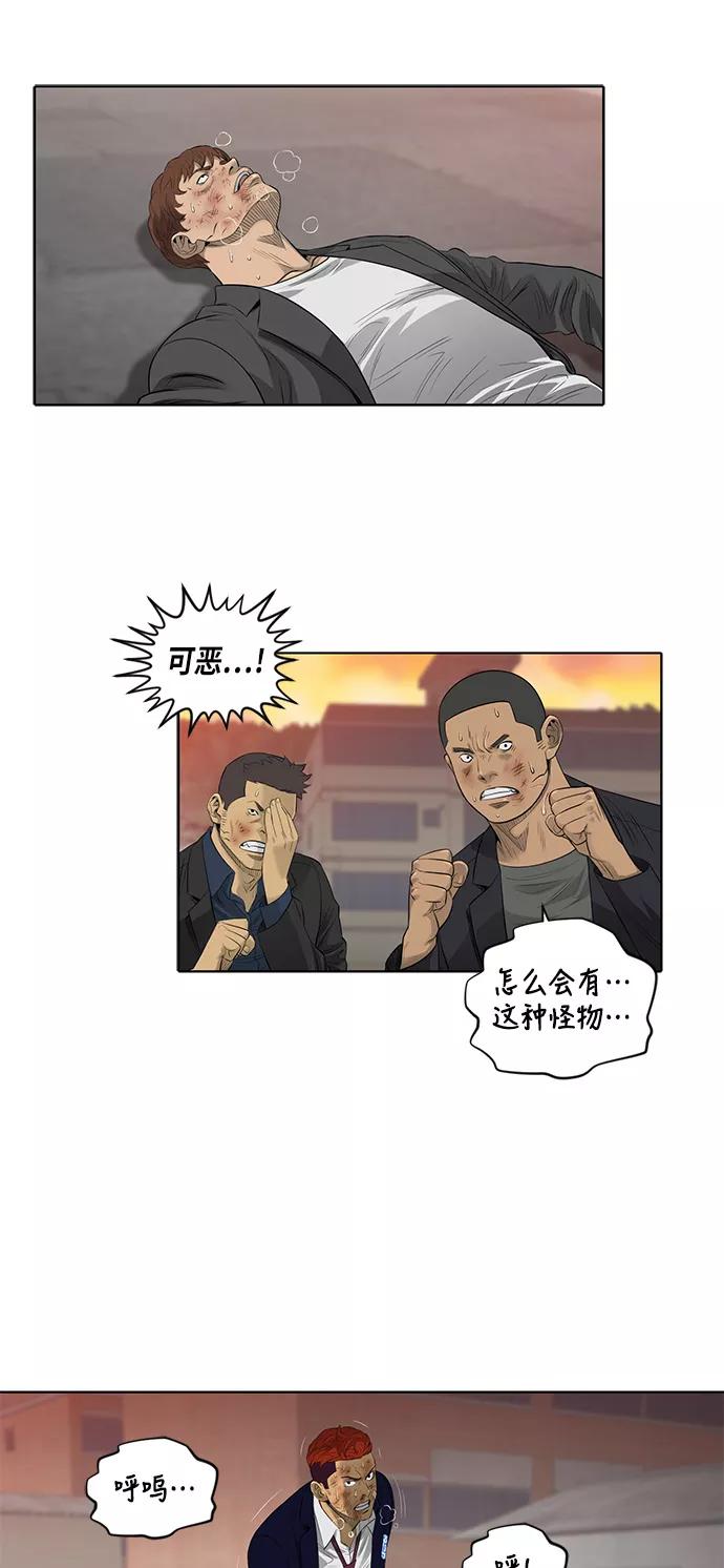 《活得善良点吧》第47话 第31页