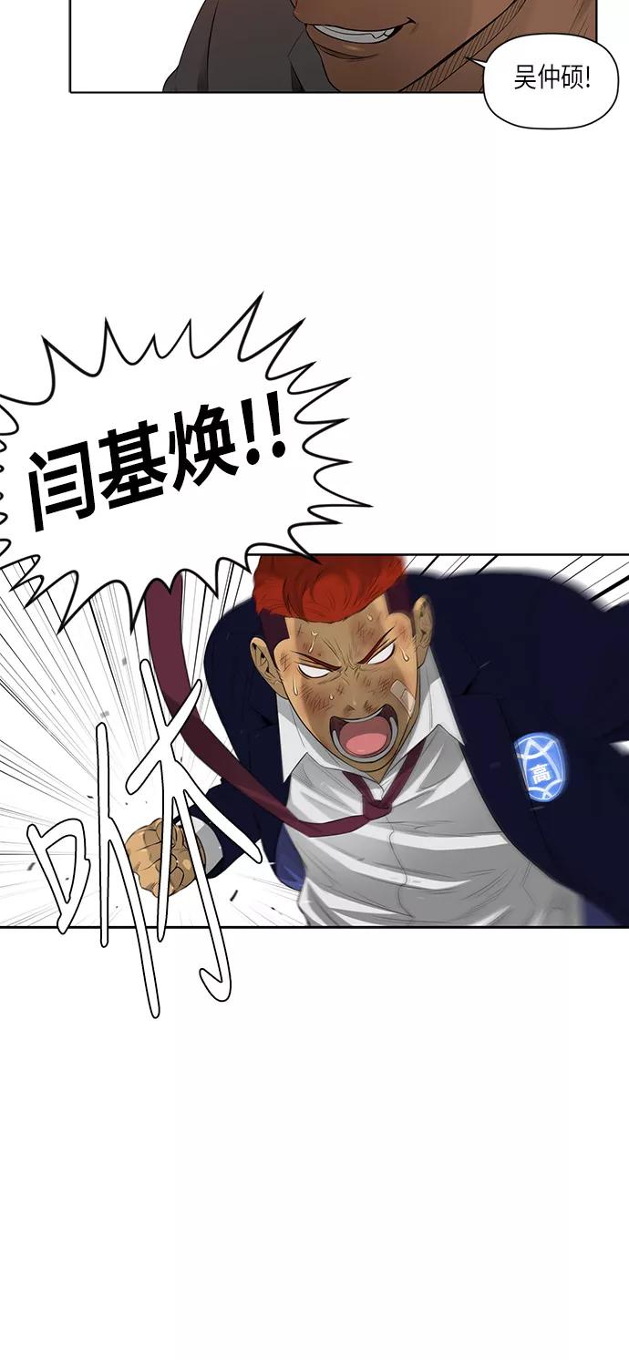 《活得善良点吧》第47话 第33页