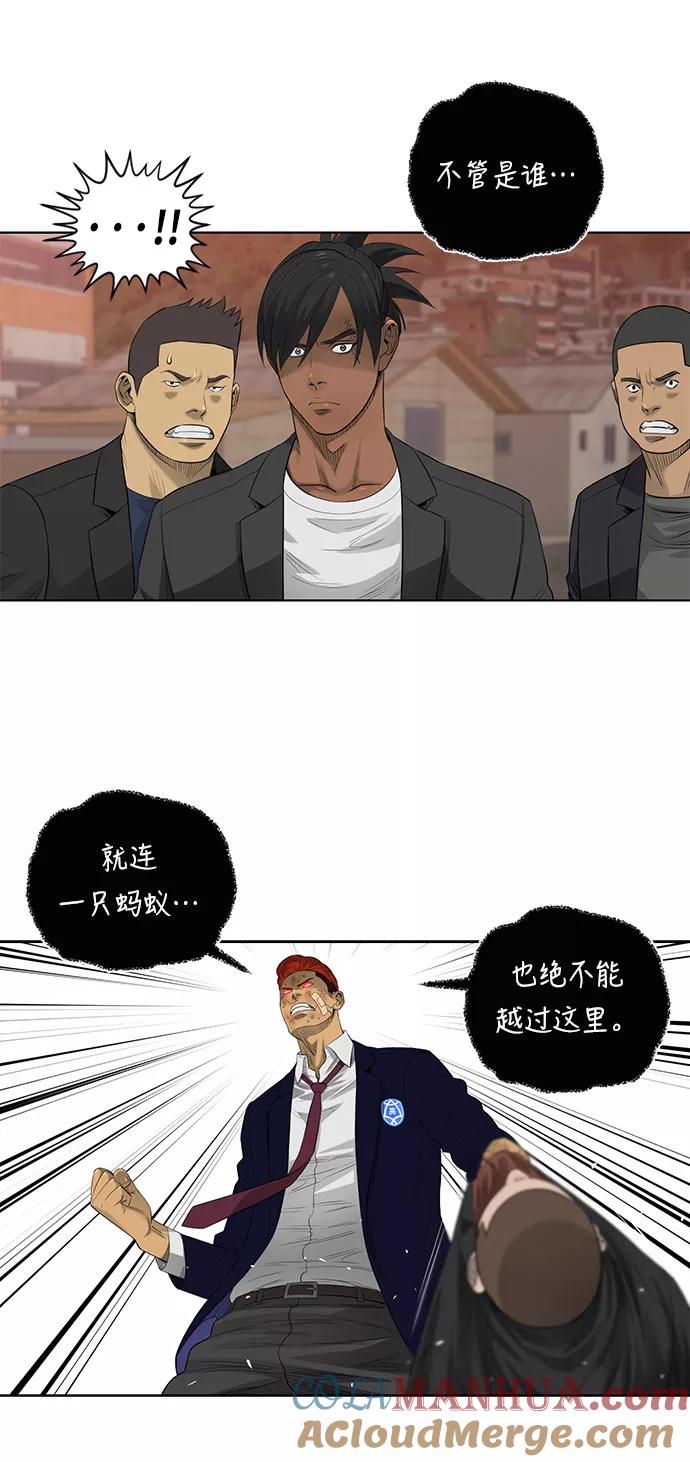 《活得善良点吧》第47话 第28页