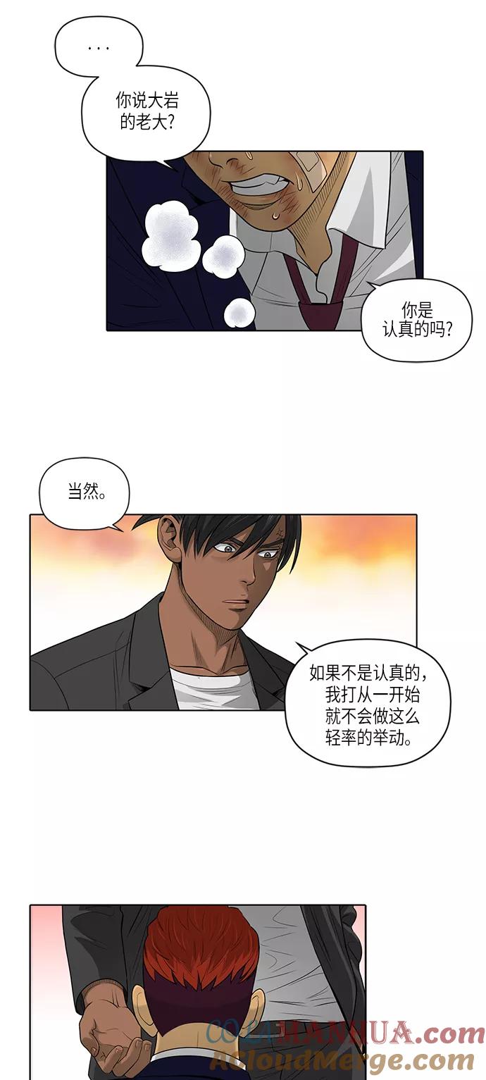 《活得善良点吧》第48话 第5页