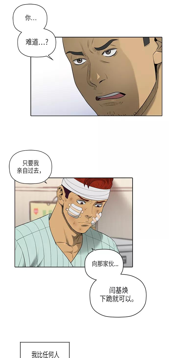 《活得善良点吧》第48话 第38页