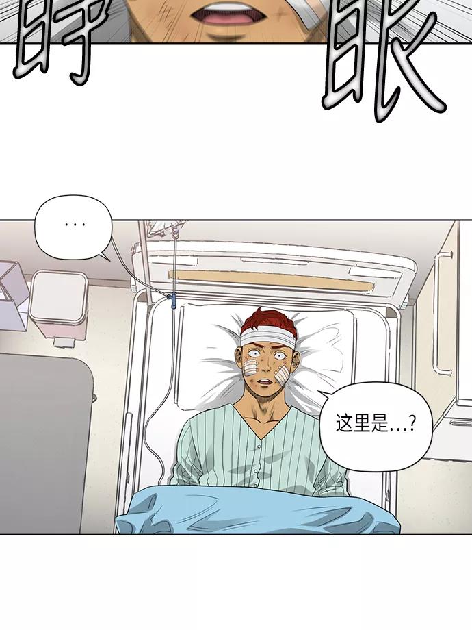 《活得善良点吧》第48话 第26页