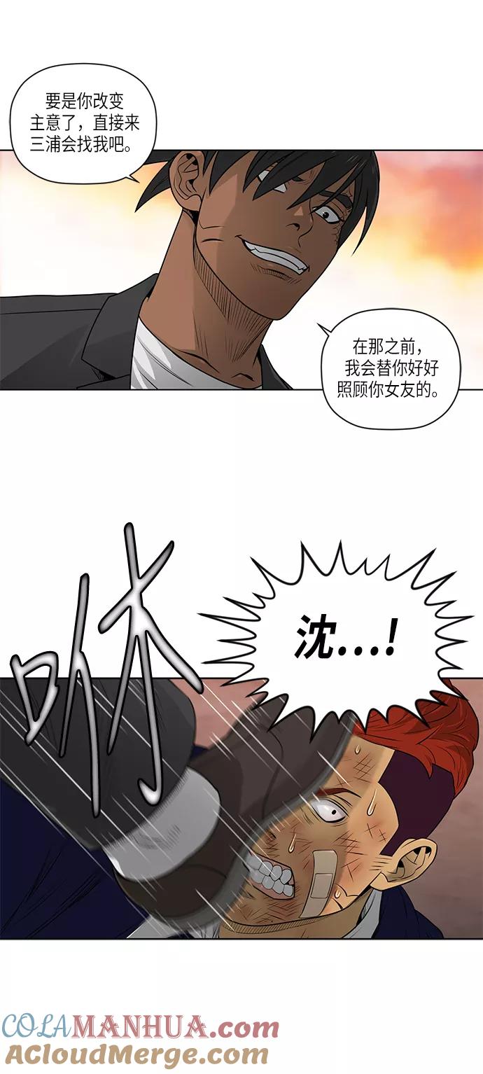 《活得善良点吧》第48话 第21页