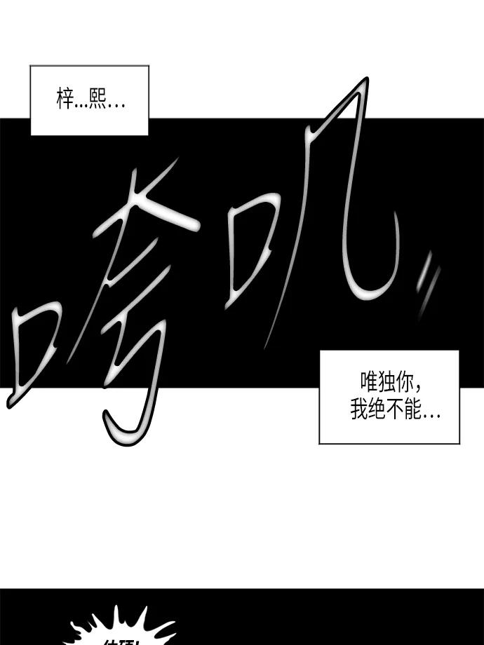 《活得善良点吧》第48话 第22页