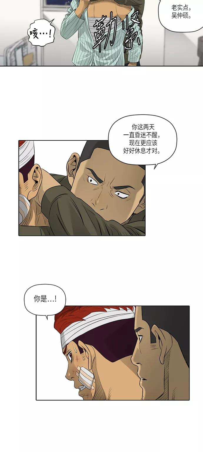 《活得善良点吧》第48话 第34页