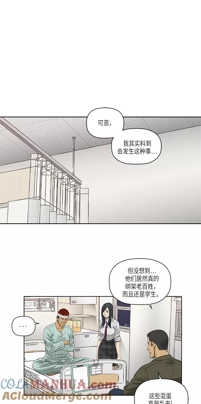 《活得善良点吧》第48话 第35页