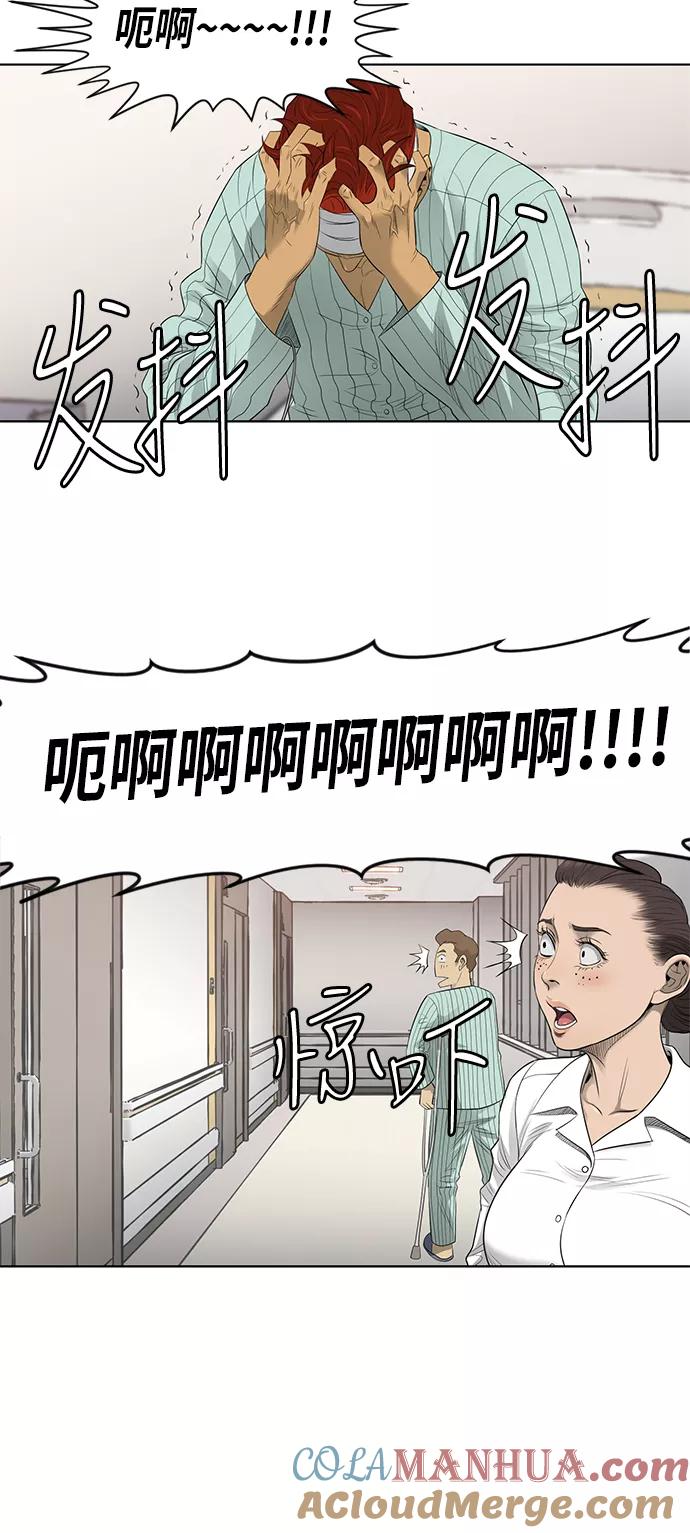《活得善良点吧》第48话 第31页