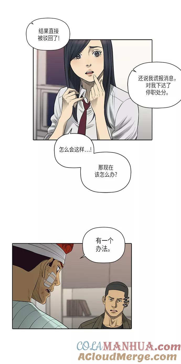 《活得善良点吧》第48话 第37页