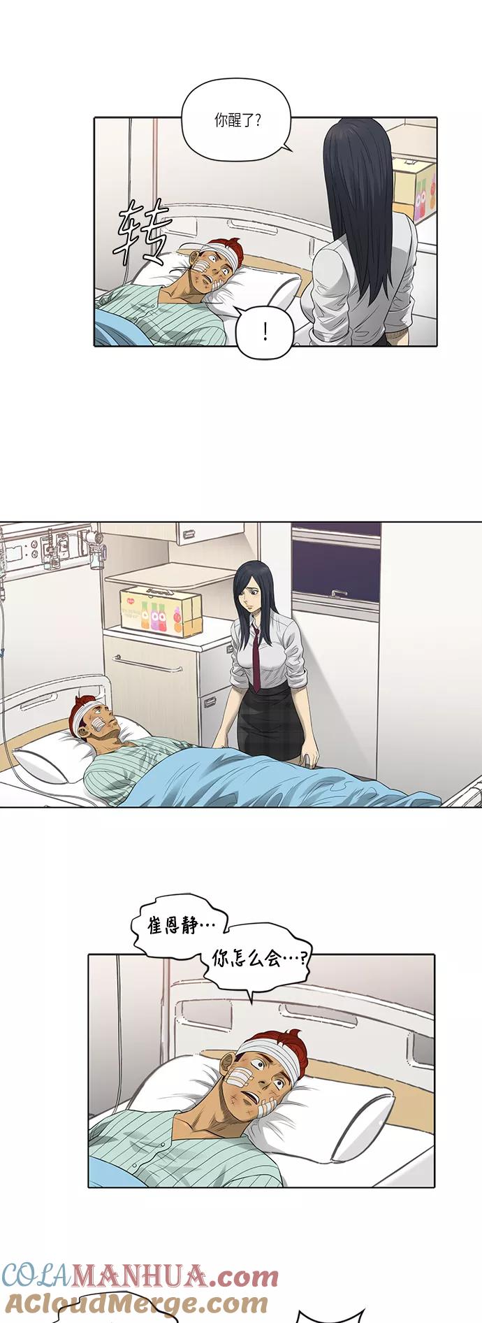 《活得善良点吧》第48话 第27页