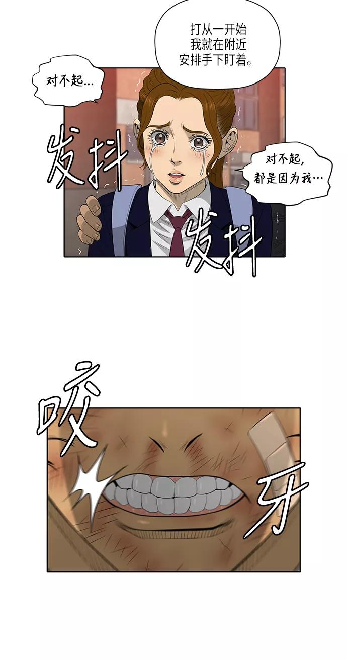 《活得善良点吧》第48话 第16页