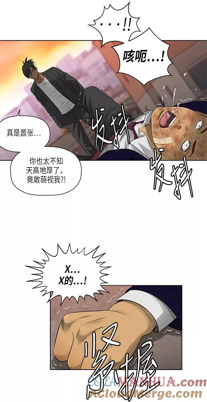 《活得善良点吧》第48话 第11页