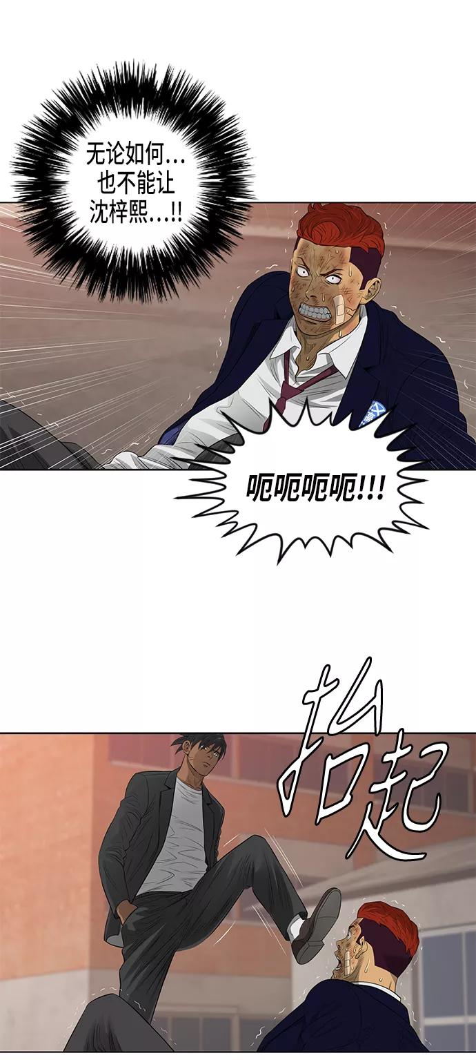 《活得善良点吧》第48话 第20页