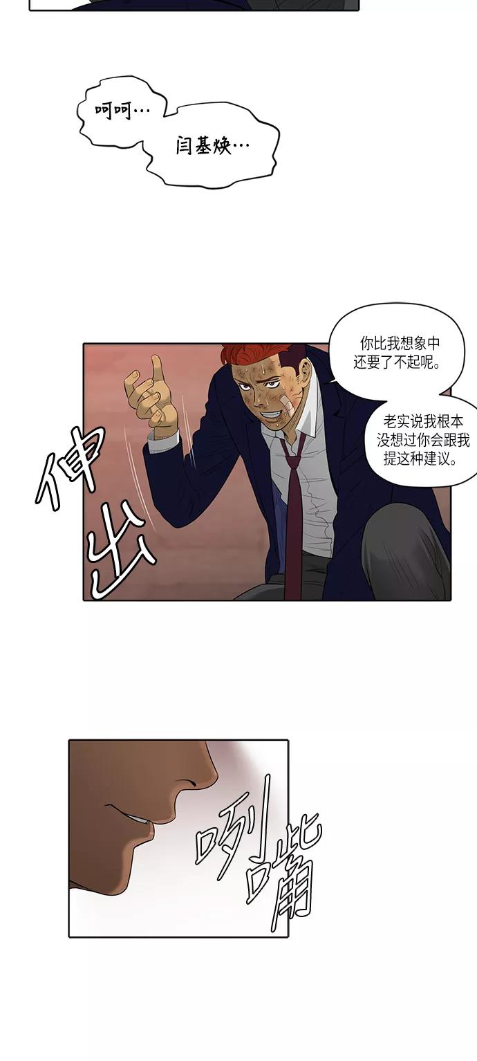 《活得善良点吧》第48话 第6页