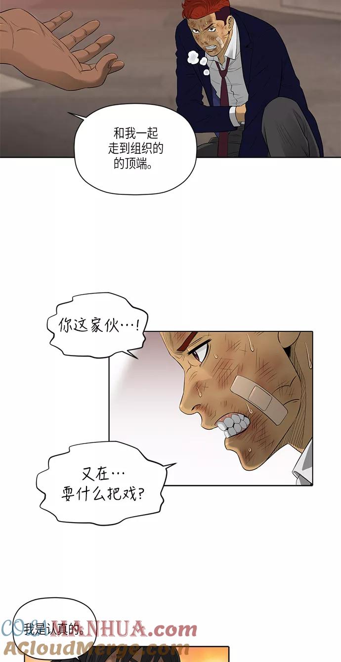 《活得善良点吧》第48话 第3页