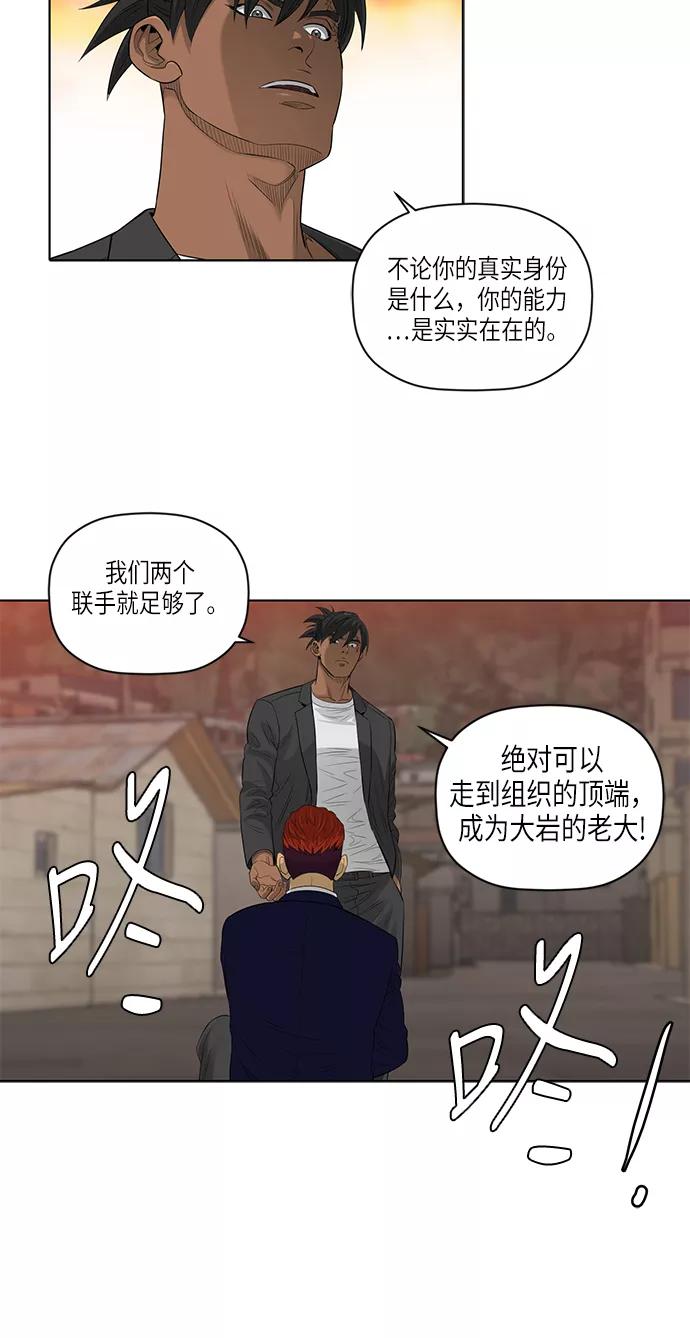 《活得善良点吧》第48话 第4页