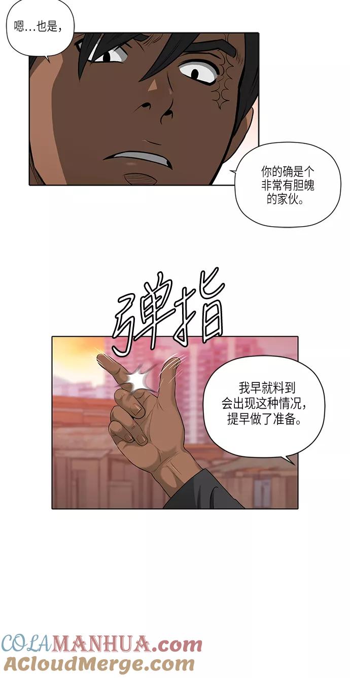 《活得善良点吧》第48话 第13页