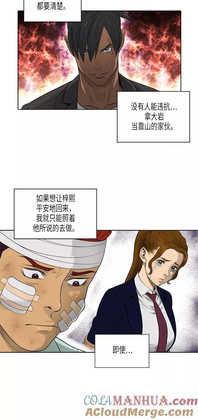 《活得善良点吧》第48话 第39页